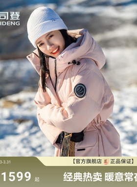 波司登冬季新款户外极寒保暖收腰显瘦鹅绒羽绒服女防风短款