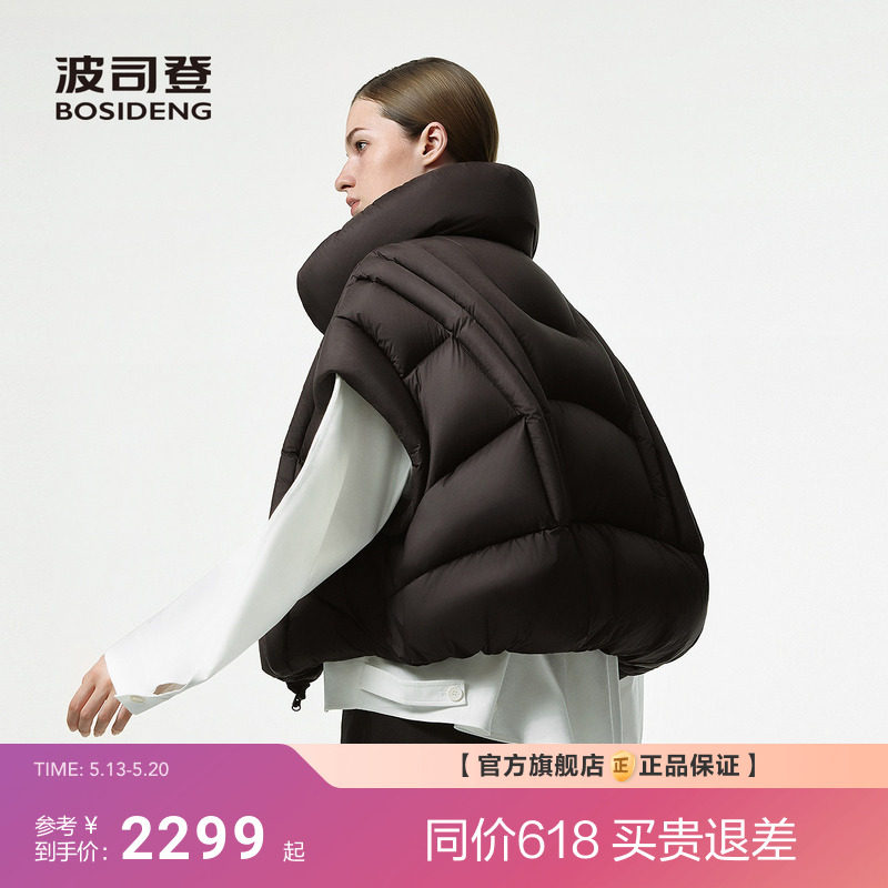 【波司登巴黎秀款】大师泡芙新款90鹅绒羽绒马甲女