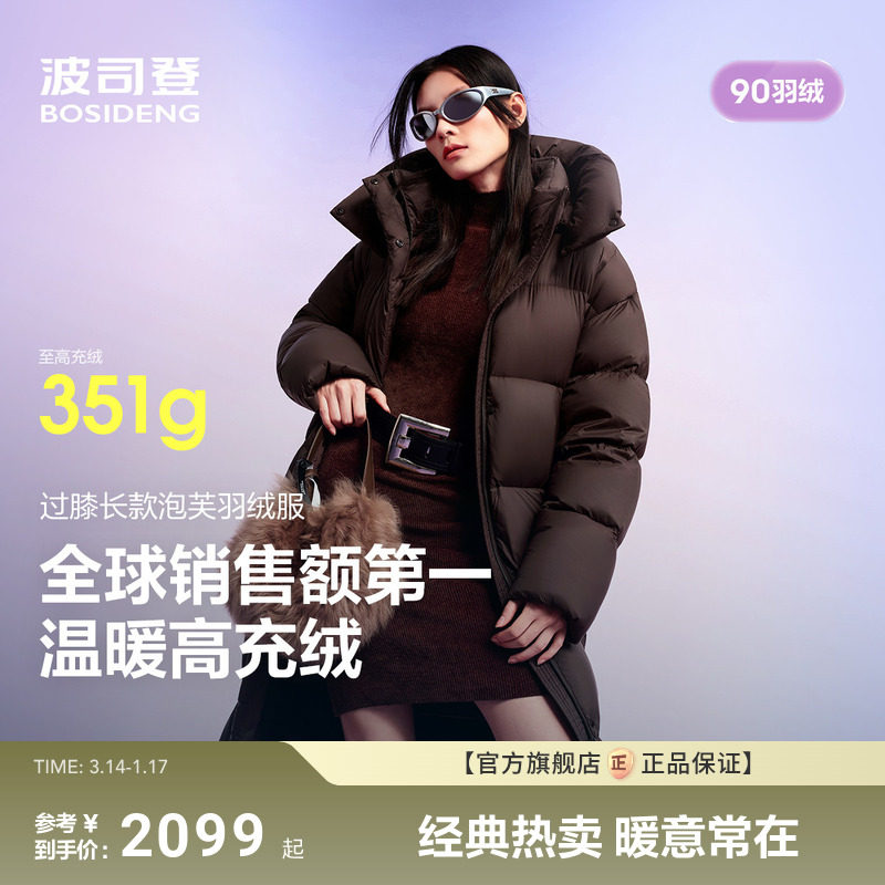 【小富婆2.0】波司登泡芙新款冬羽绒服女过膝长款柔软蓬松保暖