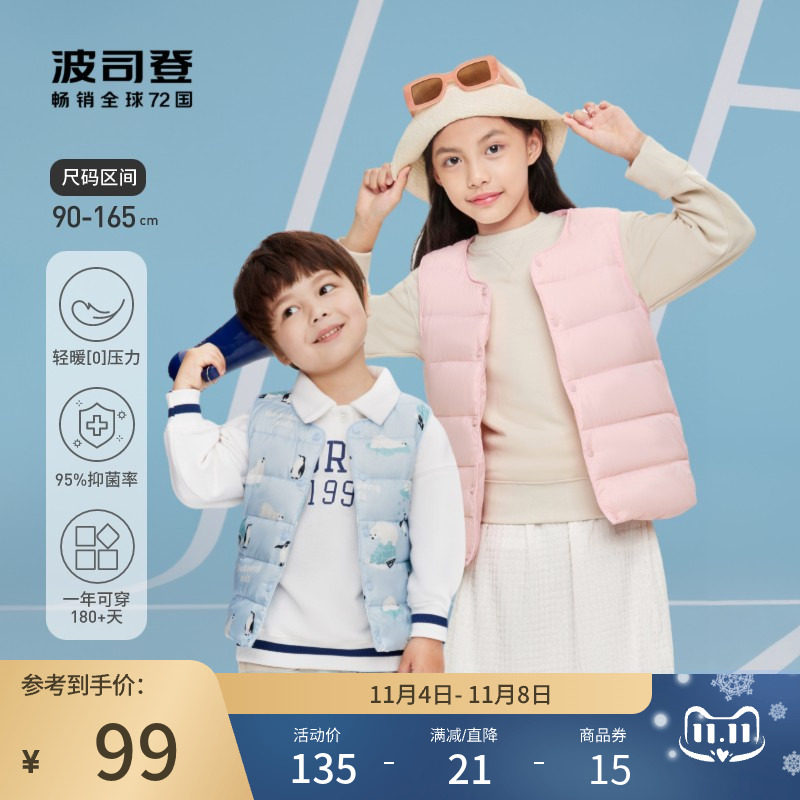 【90-165尺码可选】波司登2023秋季新款儿童羽绒服马甲背心男女童使用感如何?