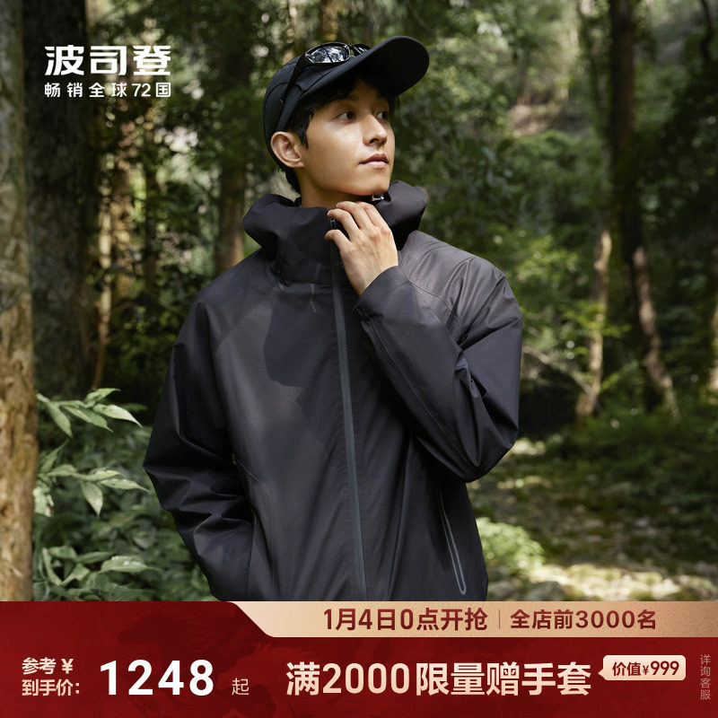 波司登冬季三合一鹅绒羽绒服外套防风防雨户外套装露营登山男女款