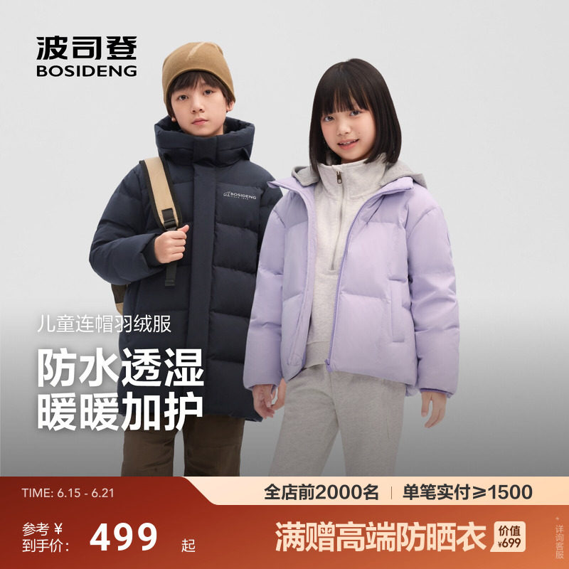 波司登新款儿童羽绒服男女童中长款连帽外套5A抗菌绒保暖中大童
