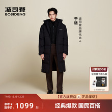 【明星同款】波司登2025新款男羽绒服冬长款休闲宽松防风加厚保暖