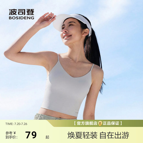 波司登夏季新款户外防紫外线遮阳防晒UPF100+凉感背心吊带女