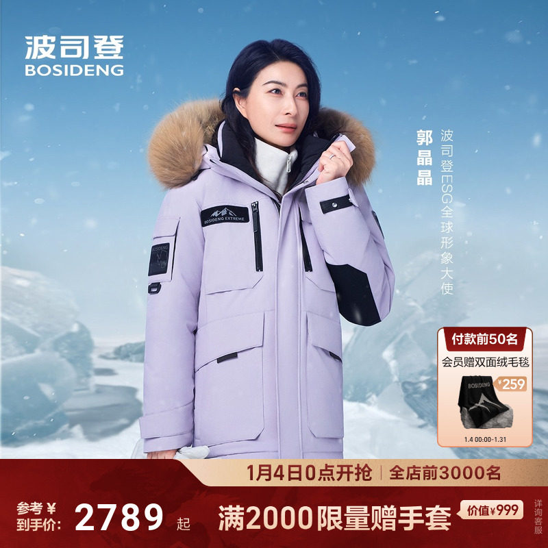 波司登极寒90鹅绒2025冬新款羽绒服女户外工装保暖短款御寒防风,女装/女士精品,羽绒服,淘宝优惠券,粉丝福利购,淘宝优惠卷