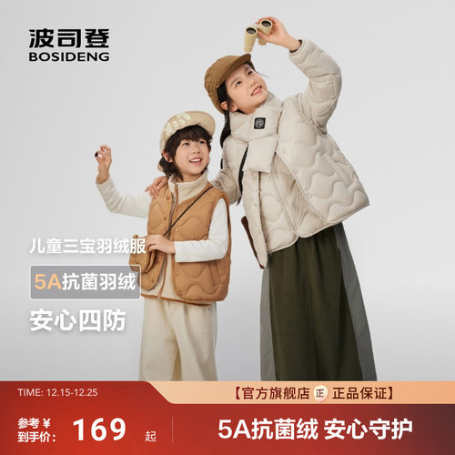 波司登儿童羽绒马甲葫芦纹绗线