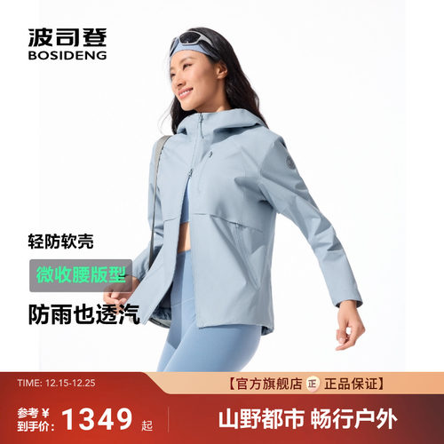 波司登户外防风收腰功能外套女
