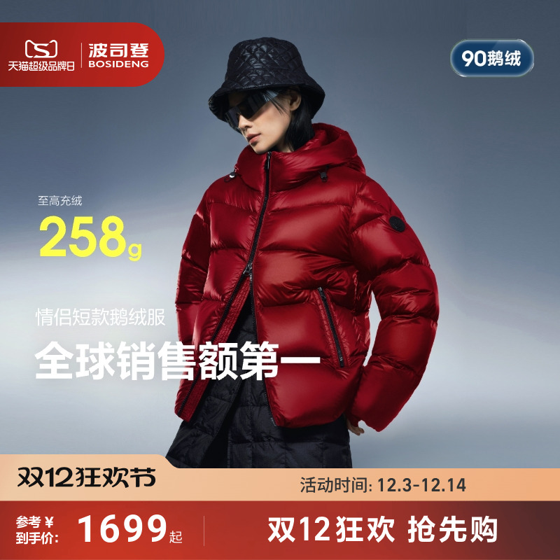 新年红色波司登泡芙90鹅绒服高蓬