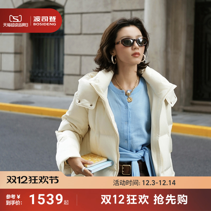 【波司登芝芝暖阳】25新款鹅绒服女短款轻奢品质含桑蚕丝柔肤面料