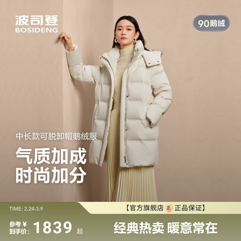 波司登2025新款羽绒服女经典商务经典百搭时尚中长款收腰90鹅绒