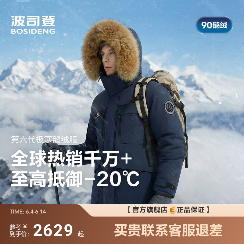 波司登极寒90鹅绒新款羽绒服男女同款加厚保暖冬户外工装短款