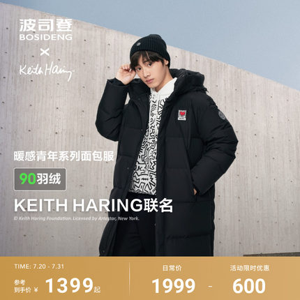 【联名款】波司登冬季新款保暖简约保暖连帽男长厚款运动羽绒服