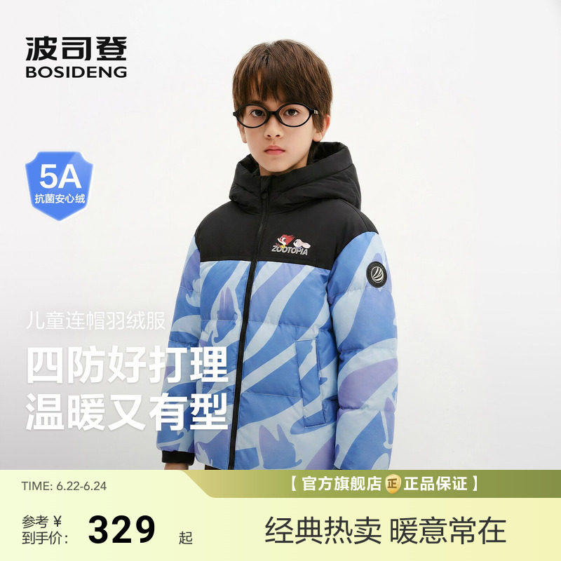 【疯狂动物城】波司登儿童羽绒服新款男女童保暖加厚防寒商场同款