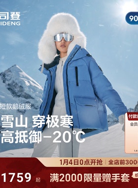 波司登极寒90鹅绒户外2025新款冬羽绒服女短连帽宽松蓄热科技保暖