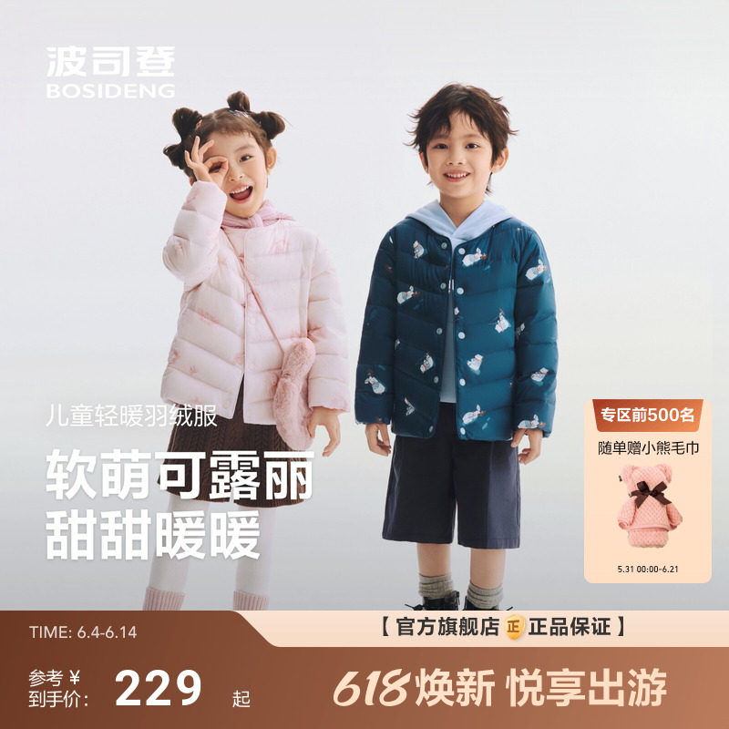 2026春季新款波司登儿童羽绒服男女童短款5A抗菌轻薄排骨羽绒外套