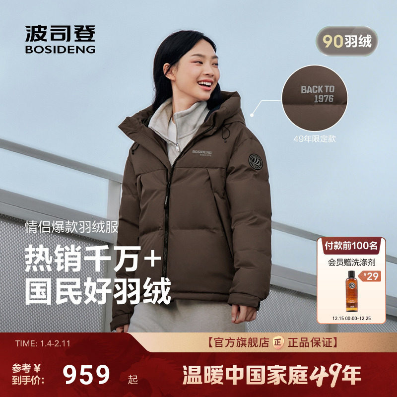 波司登2025新款羽绒服中性时尚运动百搭保暖面包服男女同款短款