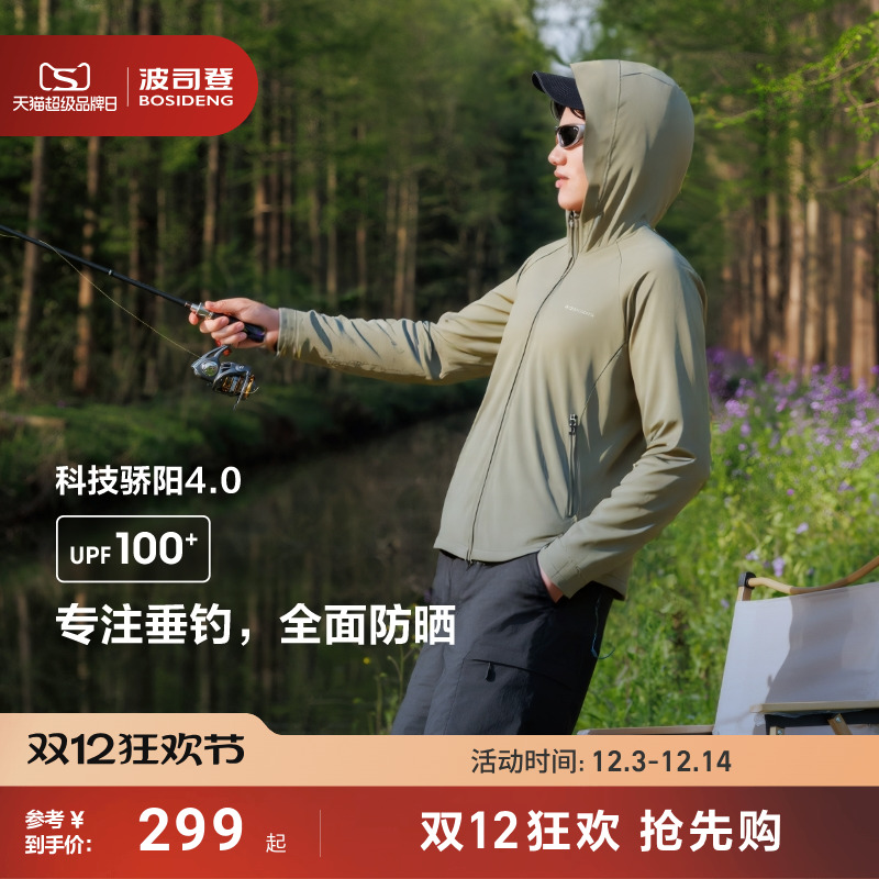 波司登25新款户外防紫外线防晒衣