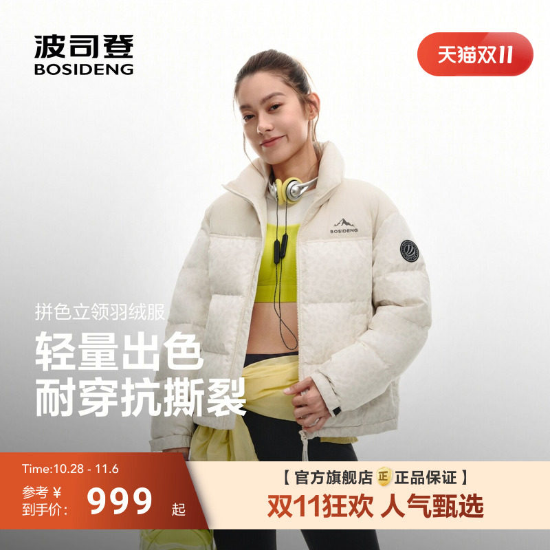 波司登经典爆款90绒羽绒服女