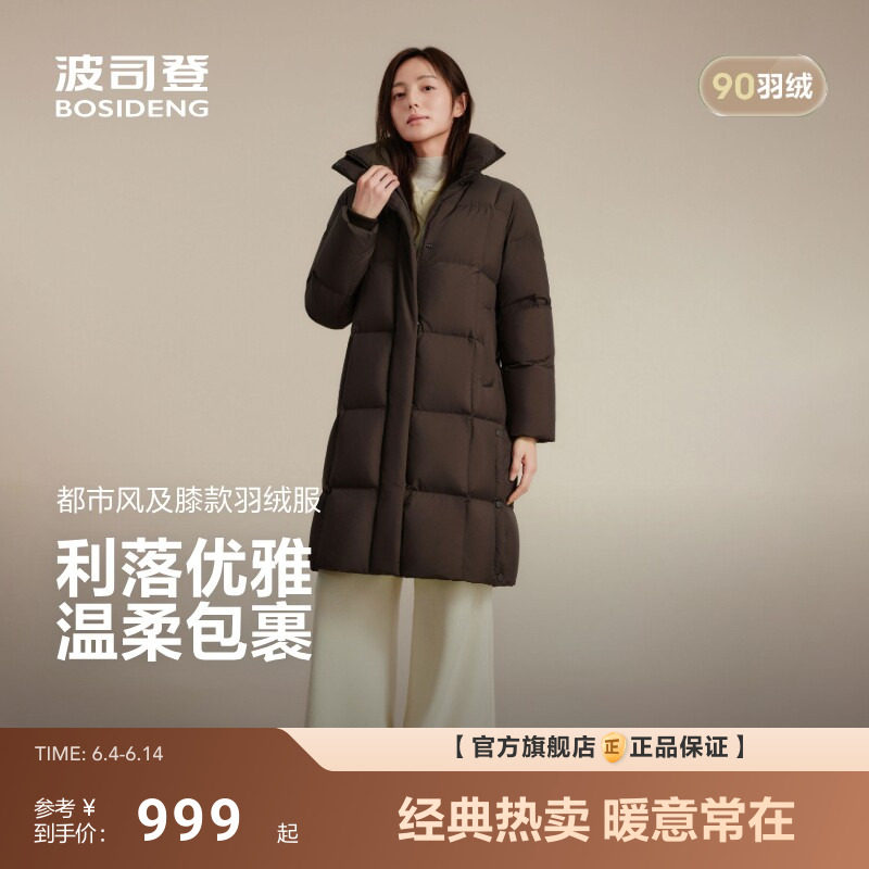 波司登新款羽绒服女经典休闲都市连帽保暖廓形中长款时尚