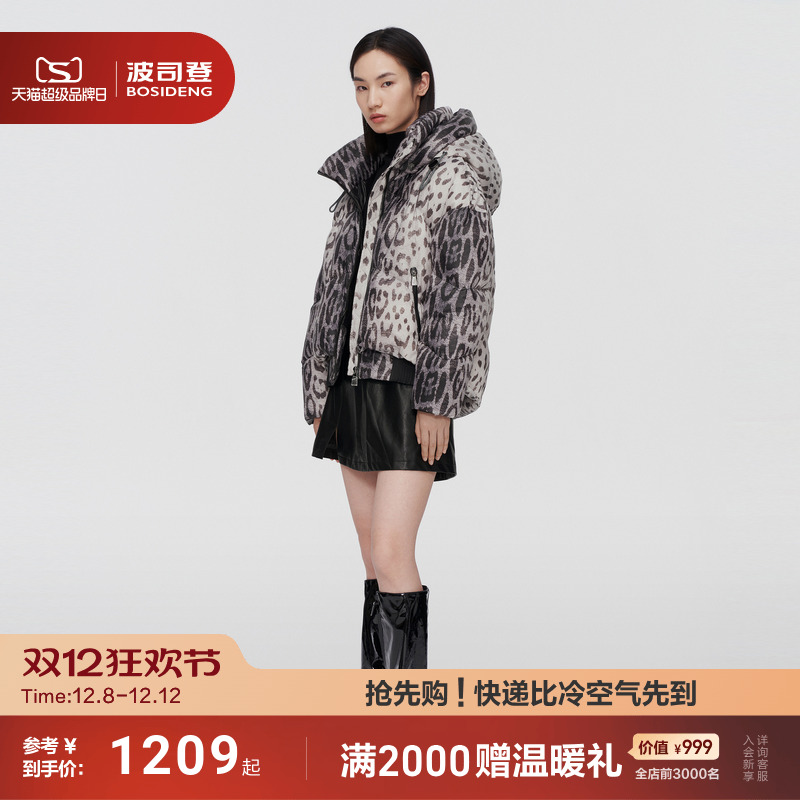 波司登杨幂代言新款时尚风羽绒服