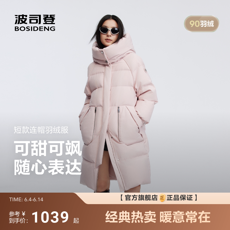 波司登新款羽绒服女时尚休闲长款加厚保暖百搭连帽简约过膝
