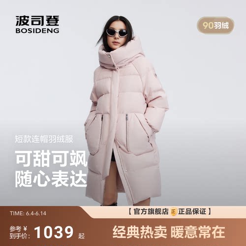 波司登新款黑金系列羽绒服
