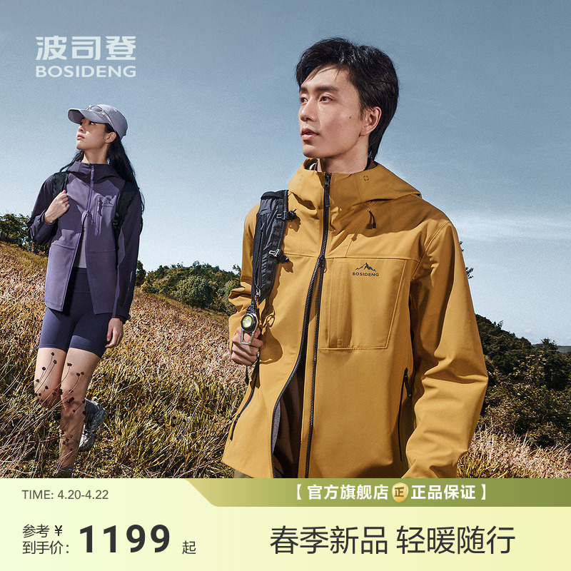 【政府补贴】波司登秋季新款男短款功能外套功能外套防风户外夹克