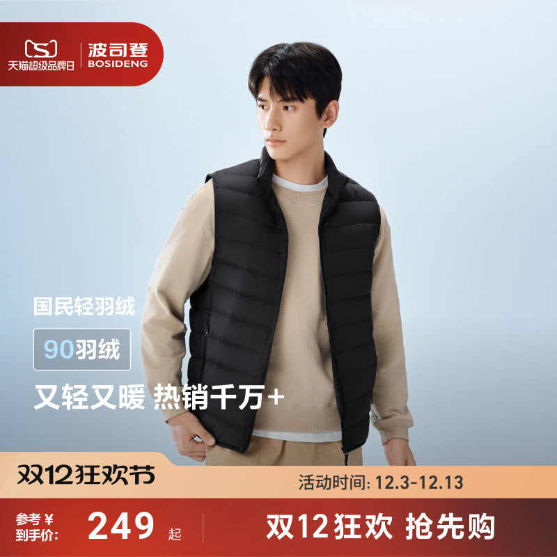 波司登短款羽绒保暖马甲