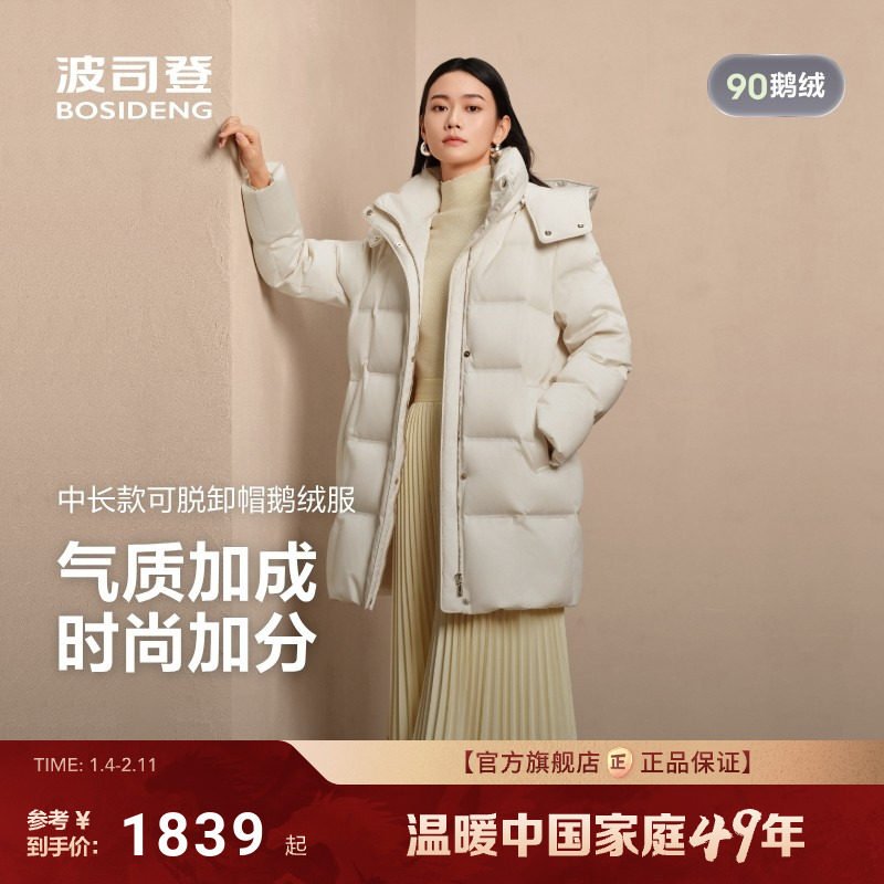 波司登2025新款羽绒服女经典商务经典百搭时尚中长款收腰90鹅绒