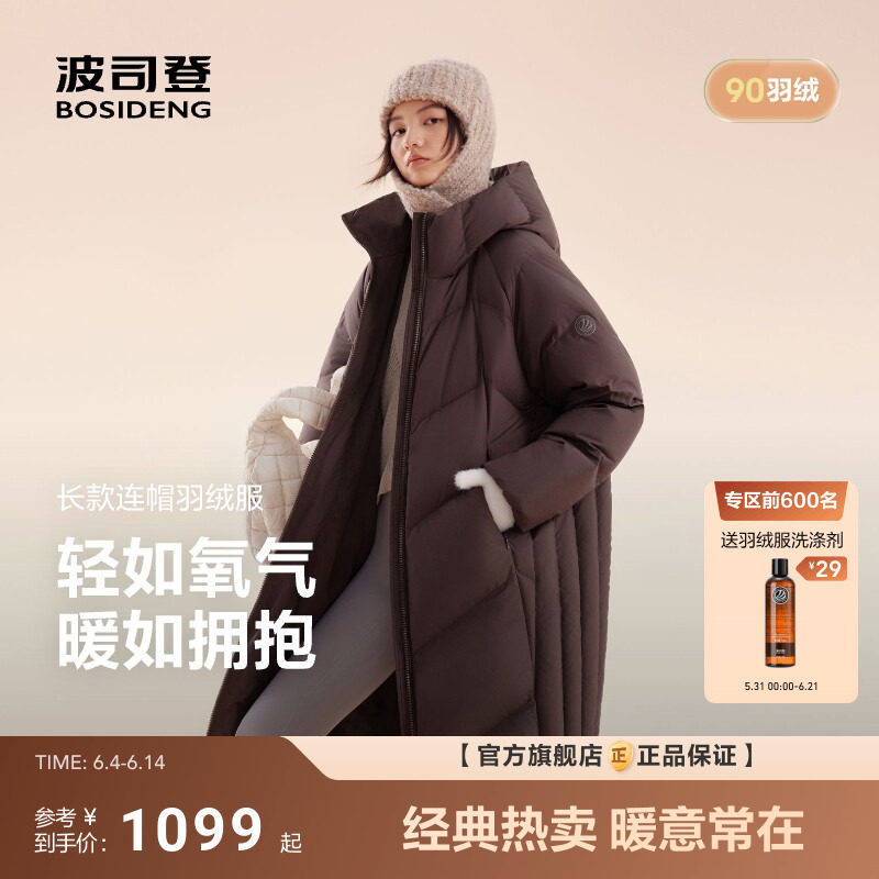 [氧气系列]波司登新款羽绒服女时尚休闲百搭轻盈长款90绒宽松