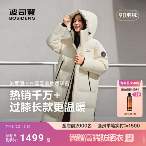 波司登冬季新款长款保暖羽绒服