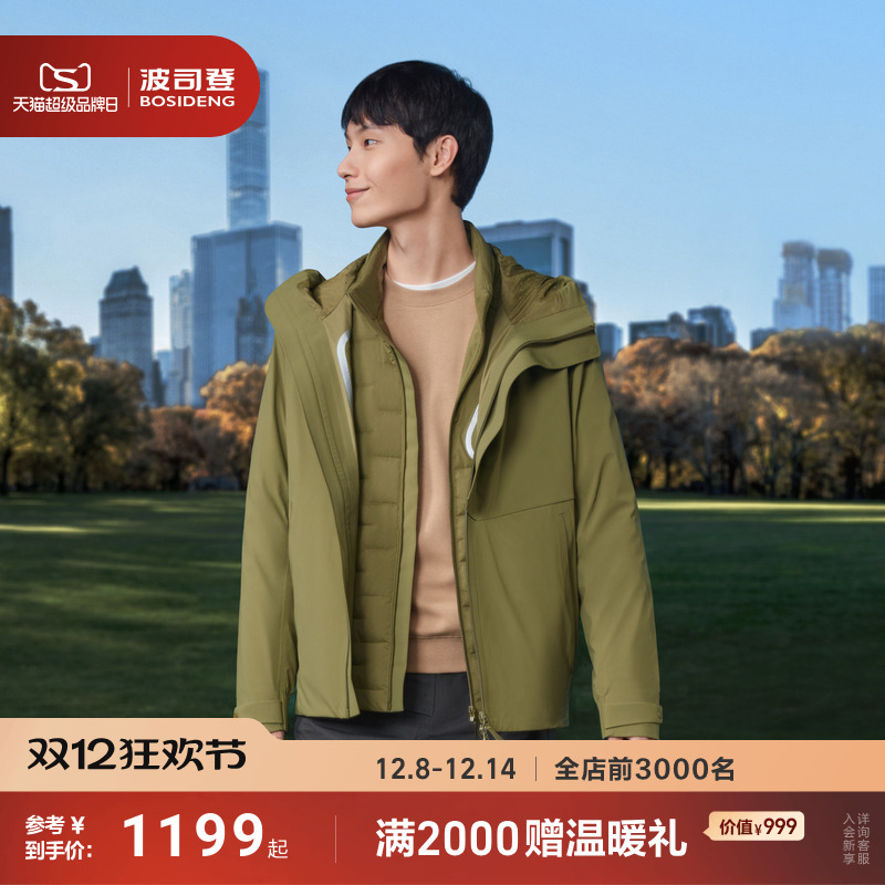 波司登舒适户外羽绒服一衣多穿