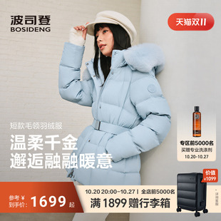 波司登2026新款羽绒服女士蓬松大毛领收腰修身显瘦显气质短款90绒