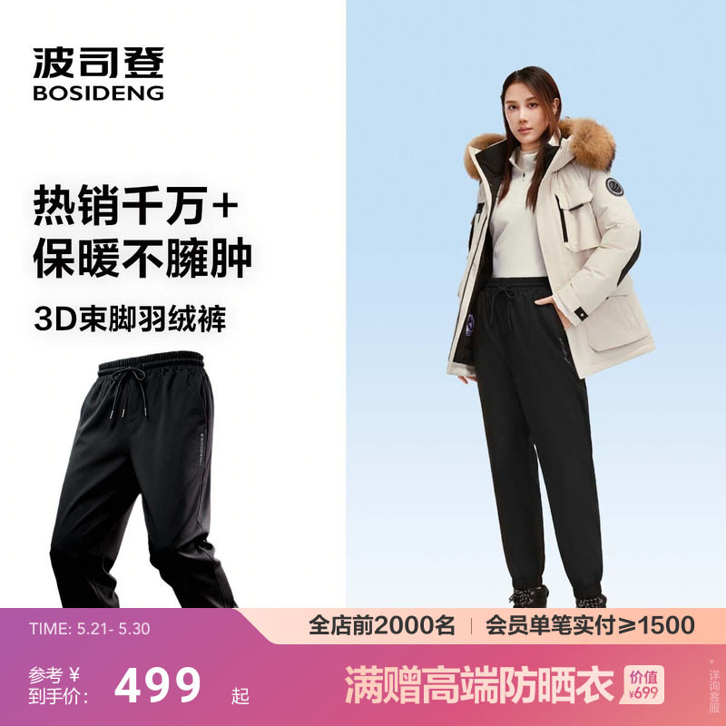 波司登新款女外穿羽绒裤长裤束脚裤加厚保暖显瘦百搭