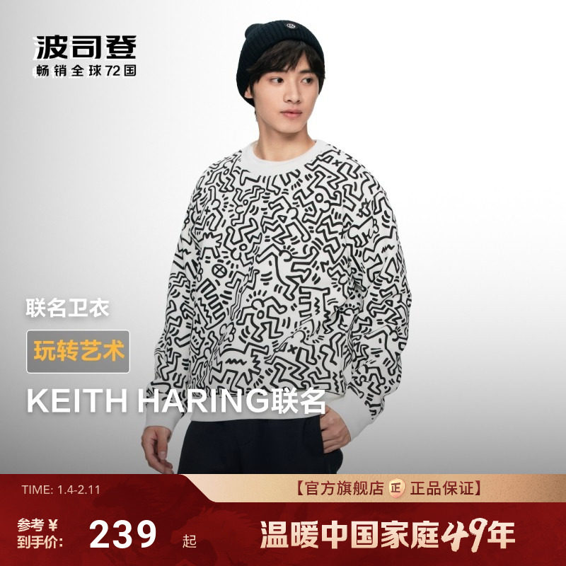 【KH爱心联名】波司登圆领卫衣男款冬季新款情侣同款弹力透气