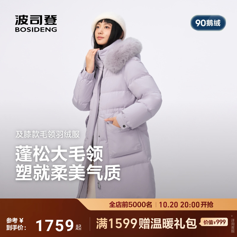 波司登冬季羽绒服女中长款毛领