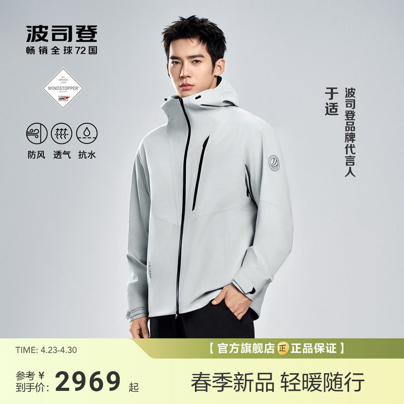 于适同款波司登新款户外GTX-WS三合一叠变鹅绒羽绒服男钓鱼