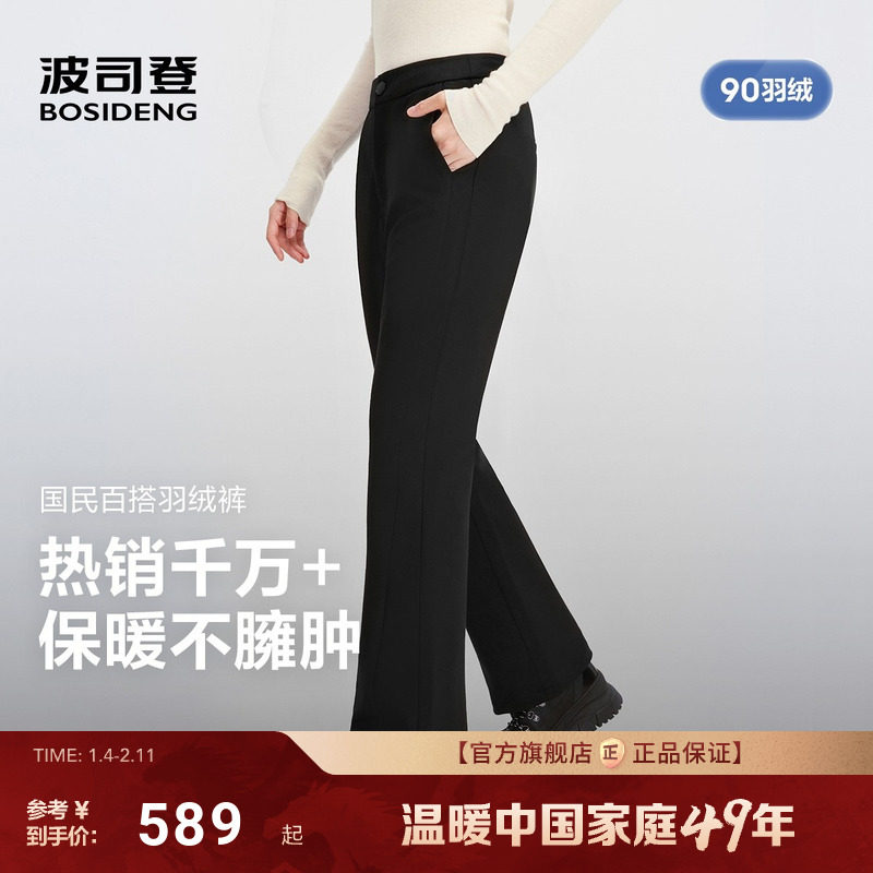 波司登2025新款羽绒服女士外穿羽绒裤微喇裤休闲保暖百搭舒适显瘦