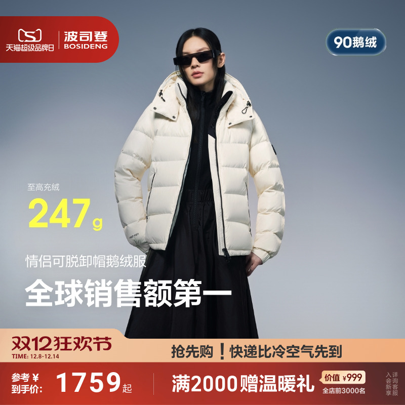 波司登泡芙90鹅绒服高蓬2025新款