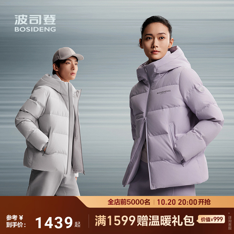 波司登25新款羽绒服中性品质运动时尚连帽百搭简约短款加厚面包服