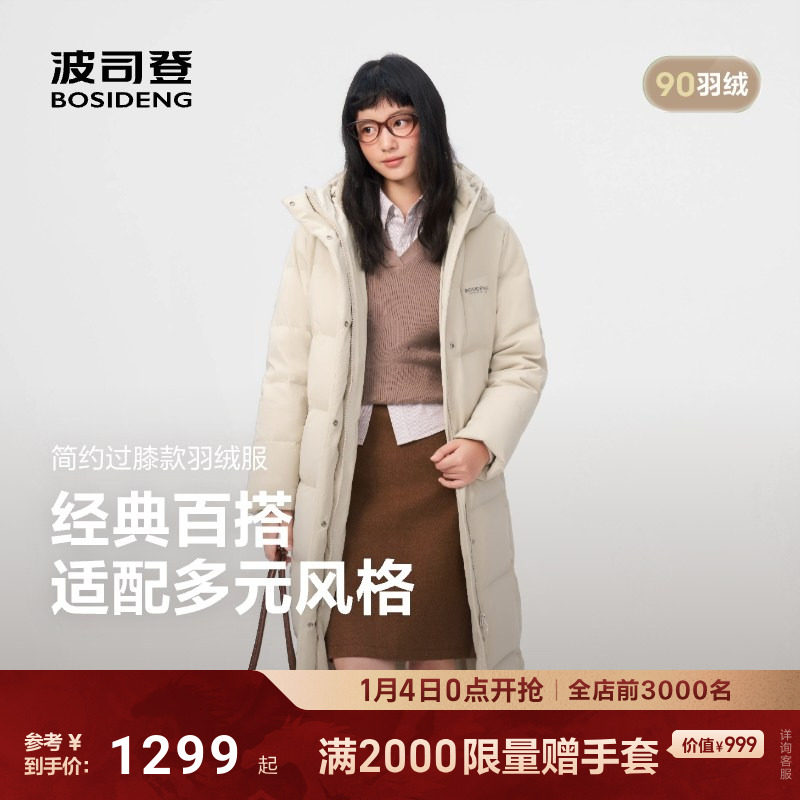 波司登2025冬季新款羽绒服女过膝长款显高显瘦通勤连帽保暖外套