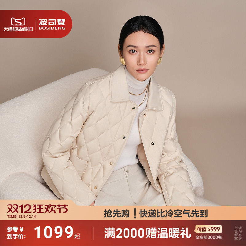 波司登2025新款小香风羽绒服女短款气质老钱风外套时尚保暖外套