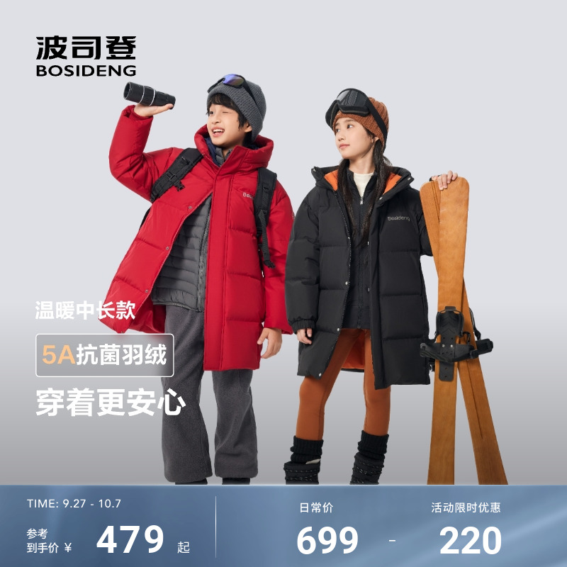 波司登儿童羽绒服男女童连帽保暖