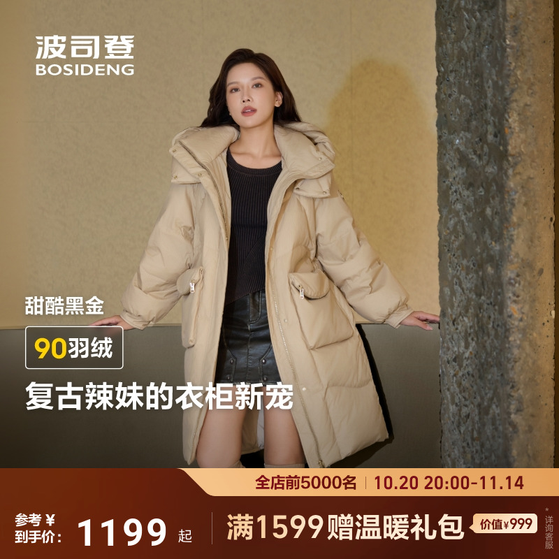 【升级款】波司登冬季羽绒服女款新款中长黑金系列加厚保暖修身