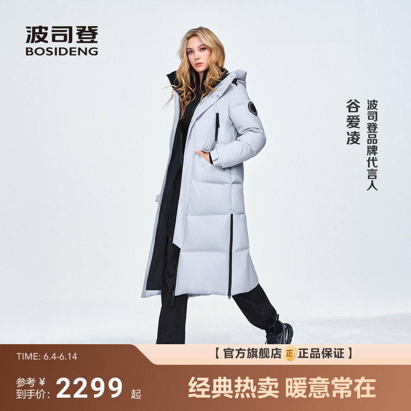 波司登极寒90鹅绒户外长款冬新品保暖防风羽绒服男女同款