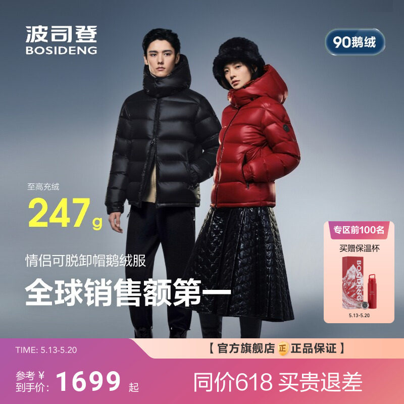 新年红色波司登泡芙700+鹅绒羽绒服女冬新款科技蓄热保暖短款