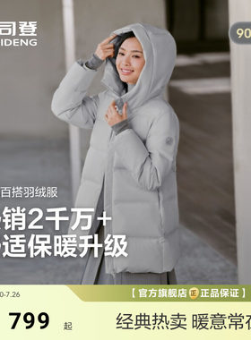 波司登经典休闲羽绒服