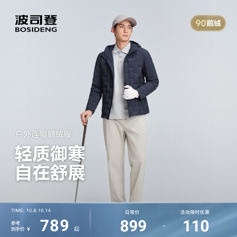 波司登短款羽绒服90鹅绒