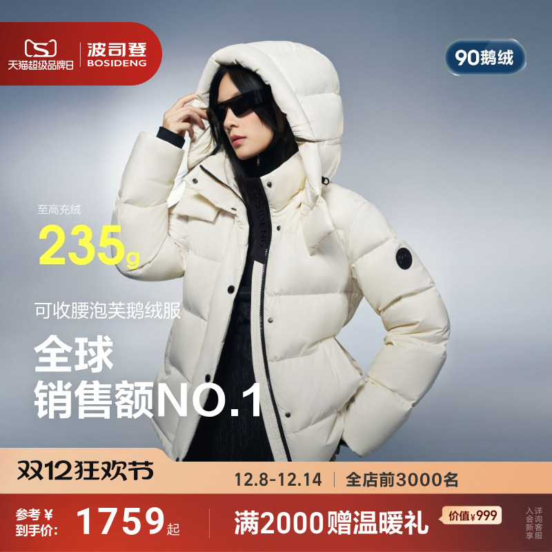 波司登泡芙700+高蓬鹅绒收腰显瘦