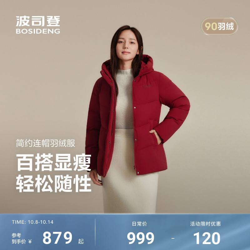 波司登经典休闲羽绒服